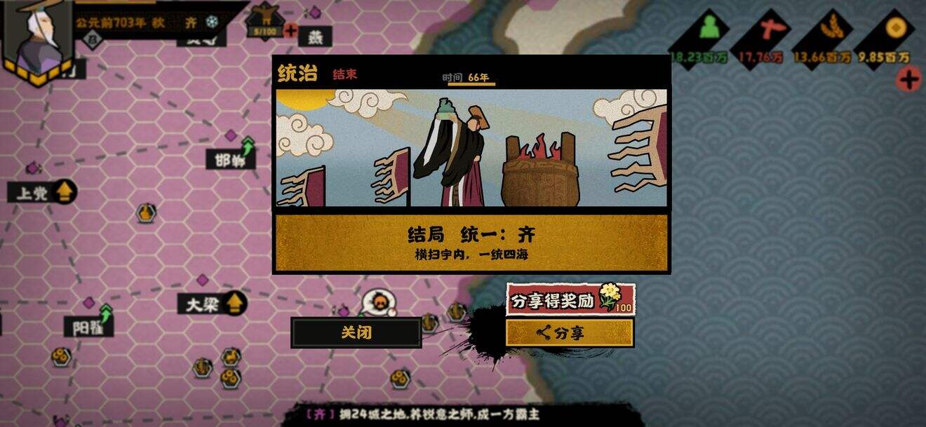 无悔华夏齐国腐败流玩法讲解