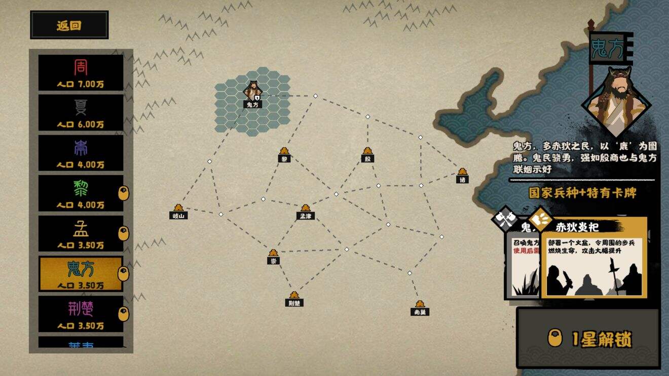 无悔华夏魏国攻略