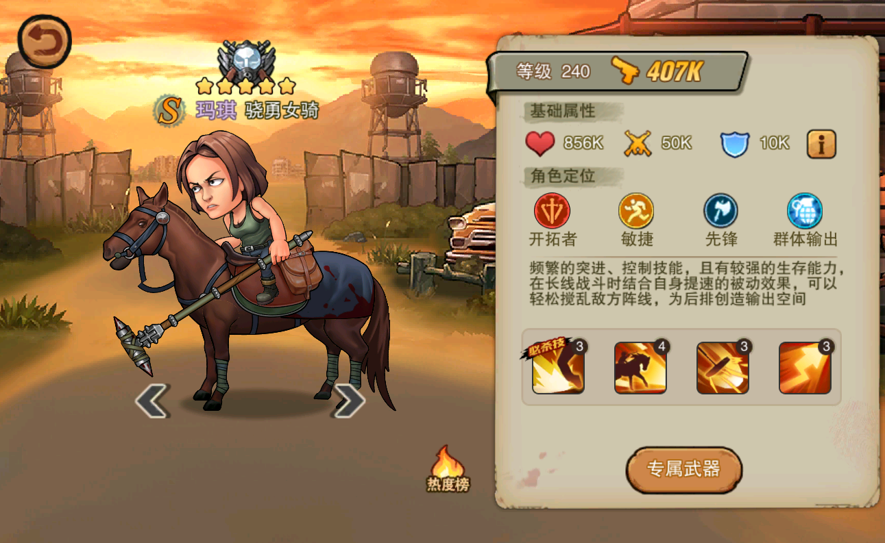 末日来袭开拓者阵营攻略