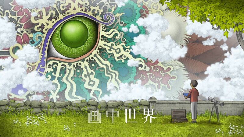 《画中世界》你能用他们通向什么样的世界