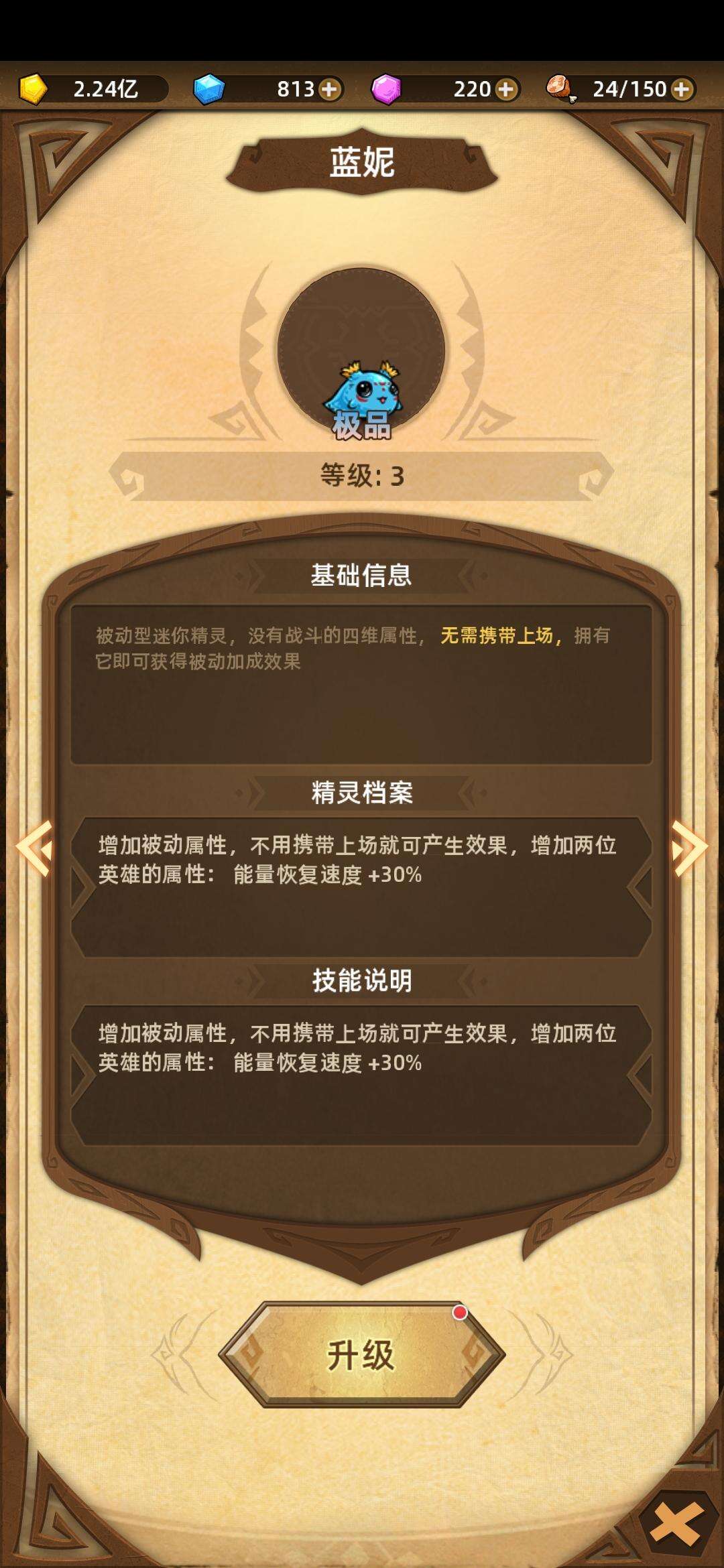 精灵魔塔秘境攻略