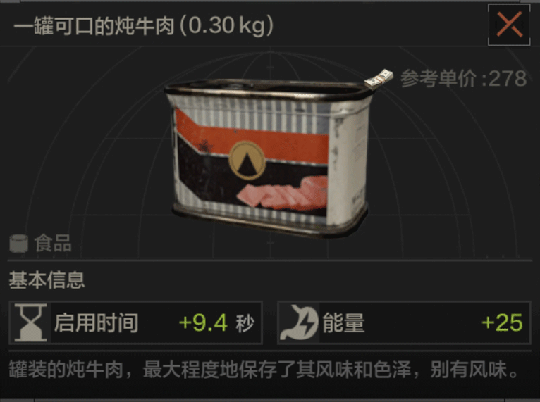 暗区突围主食攻略