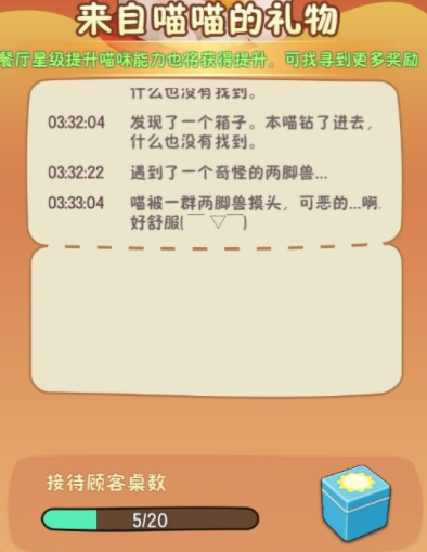 幸福路上的火锅店玩法介绍