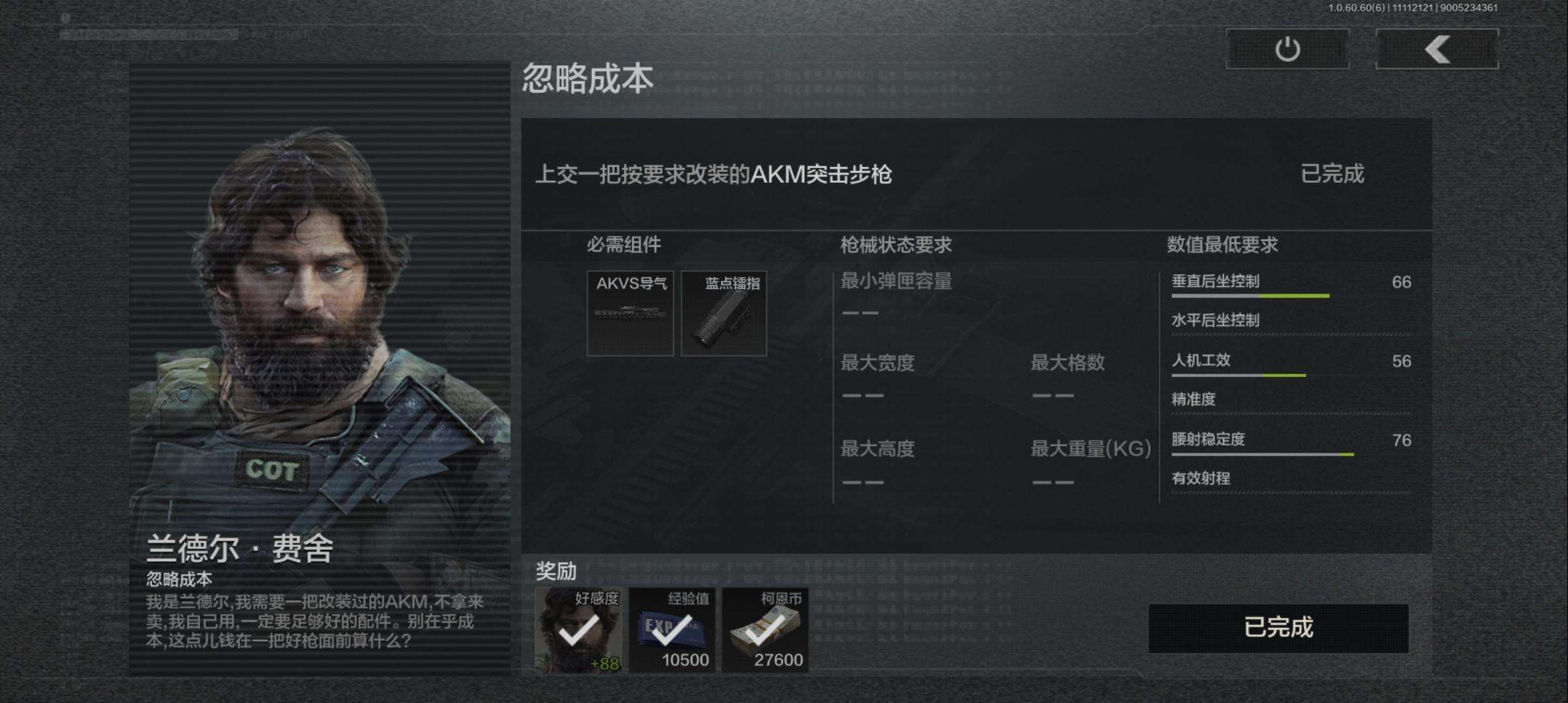 暗区突围改枪任务攻略