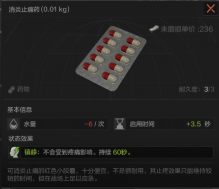 暗区突围山谷补给品推荐