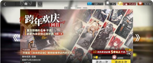 明日方舟新年保底卡池出货率详解