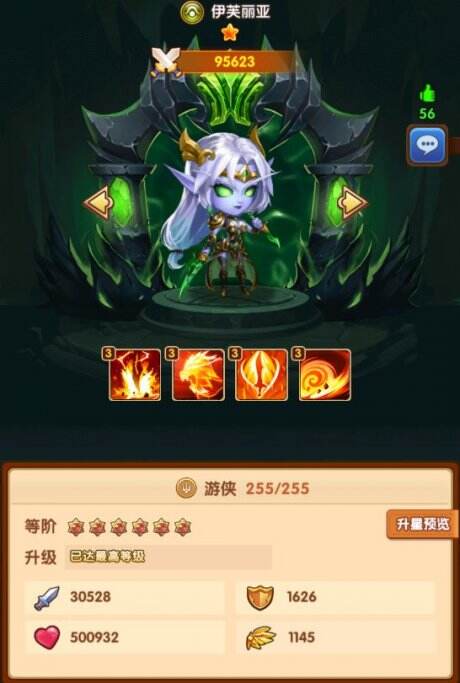 部落大作战伊芙丽亚攻略