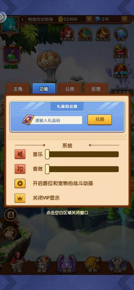 部落大作战玩法介绍