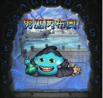 不思议迷宫冒险者之森隐藏冈布奥攻略