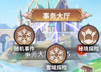 召唤英雄随机事件介绍