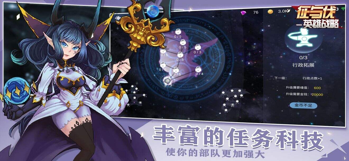 征与伐英雄战略入坑攻略