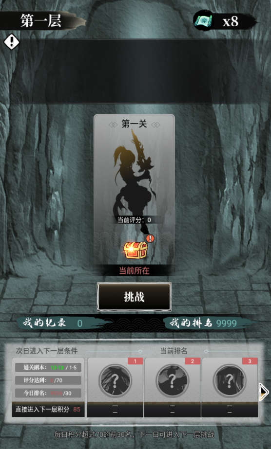 武娘外传弈冢攻略