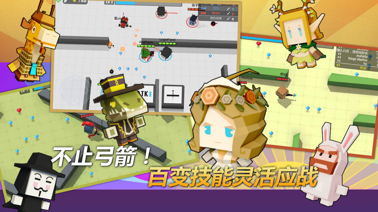 《弓箭手大作战》成为弓箭手与全球玩家一较高下