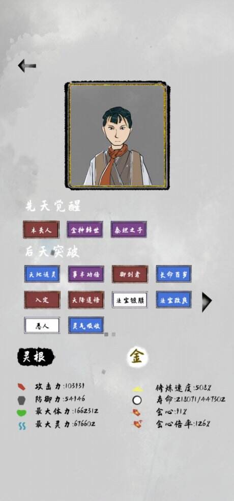 太公传承寿命怎么增加