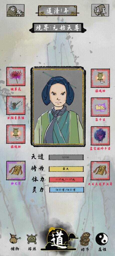 太公传承四灵根怎么玩