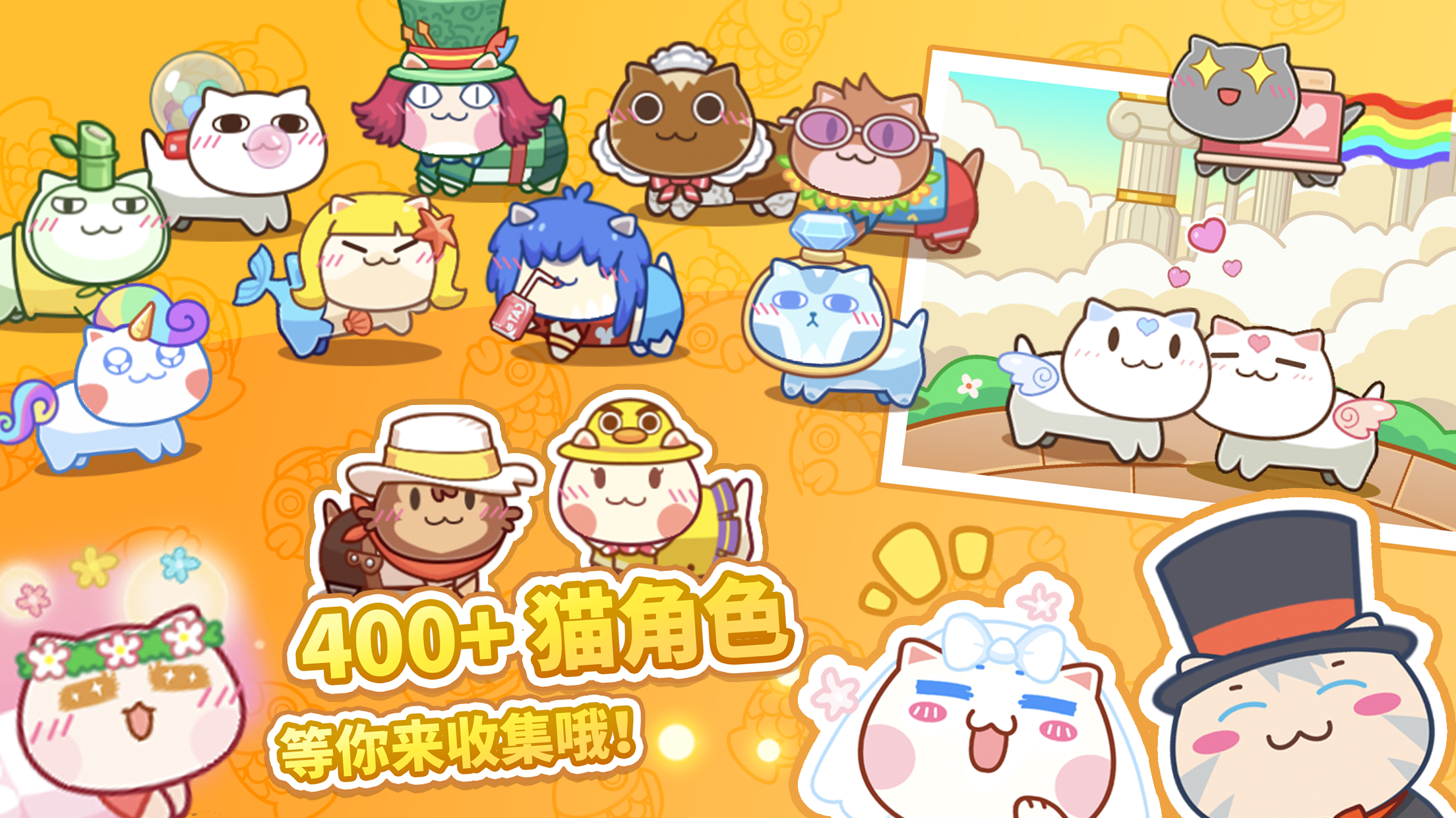 《猫旅馆物语》放置收集类猫咪经营游戏