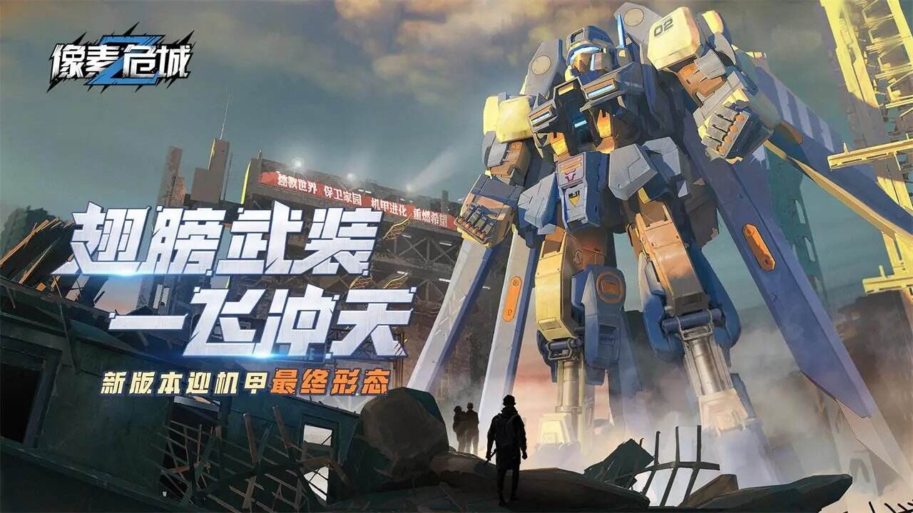 《像素危城》像素风格废土生存动作游戏