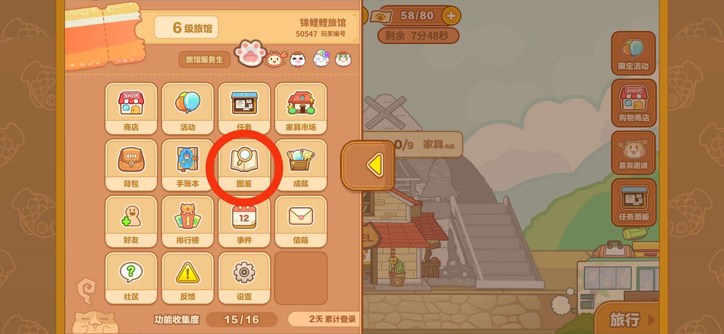 猫旅馆物语免费获得奖励一览