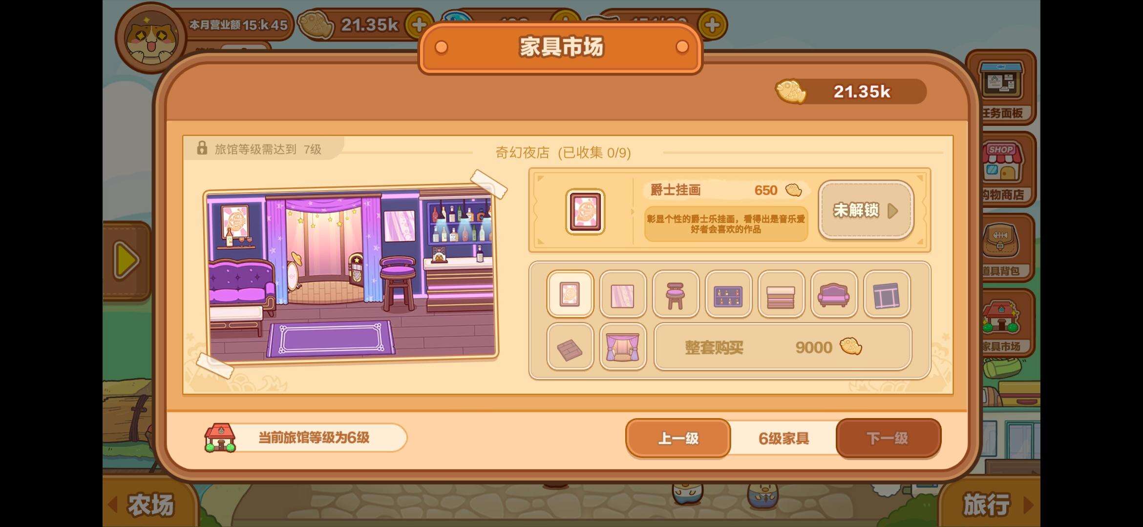 猫旅馆物语小费价格攻略