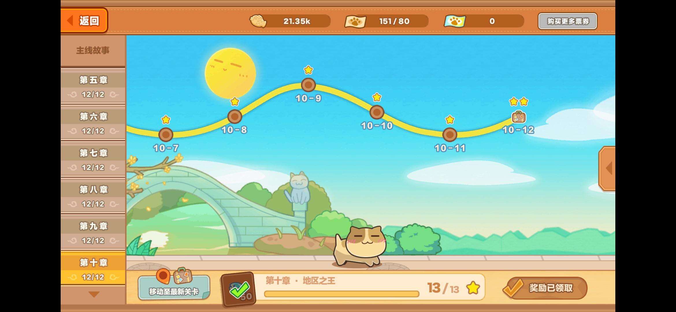 猫旅馆物语金枪鱼获取建议