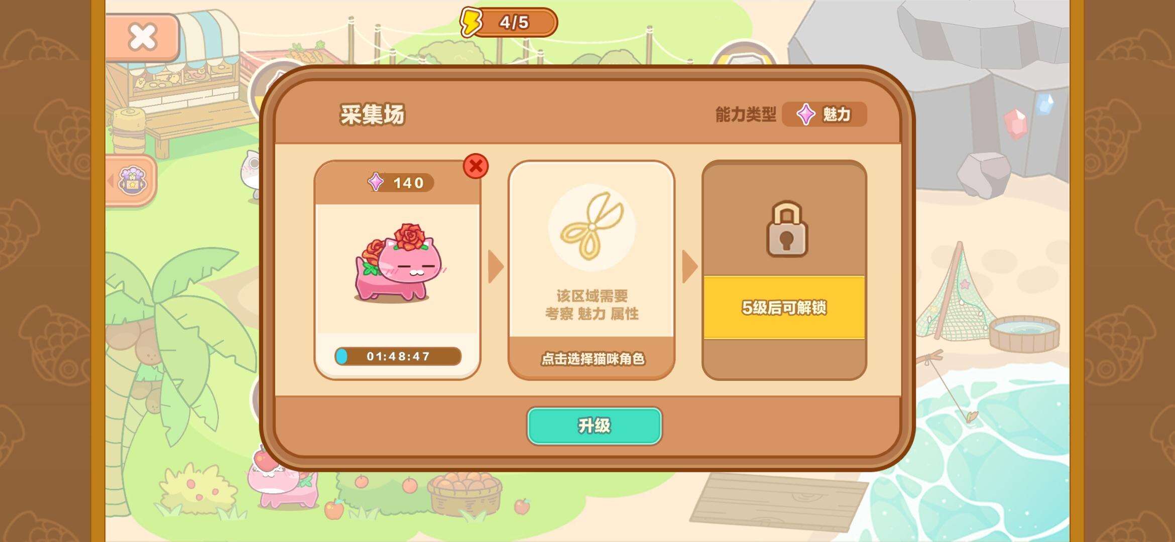 猫旅馆物语农场数值比例攻略