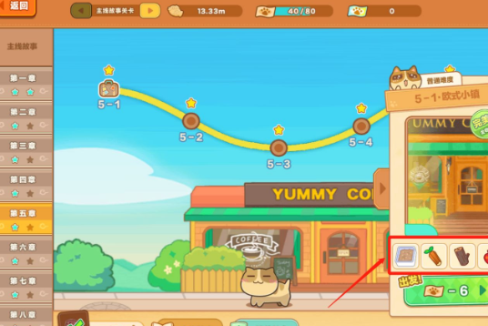 猫旅馆物语农场升级攻略