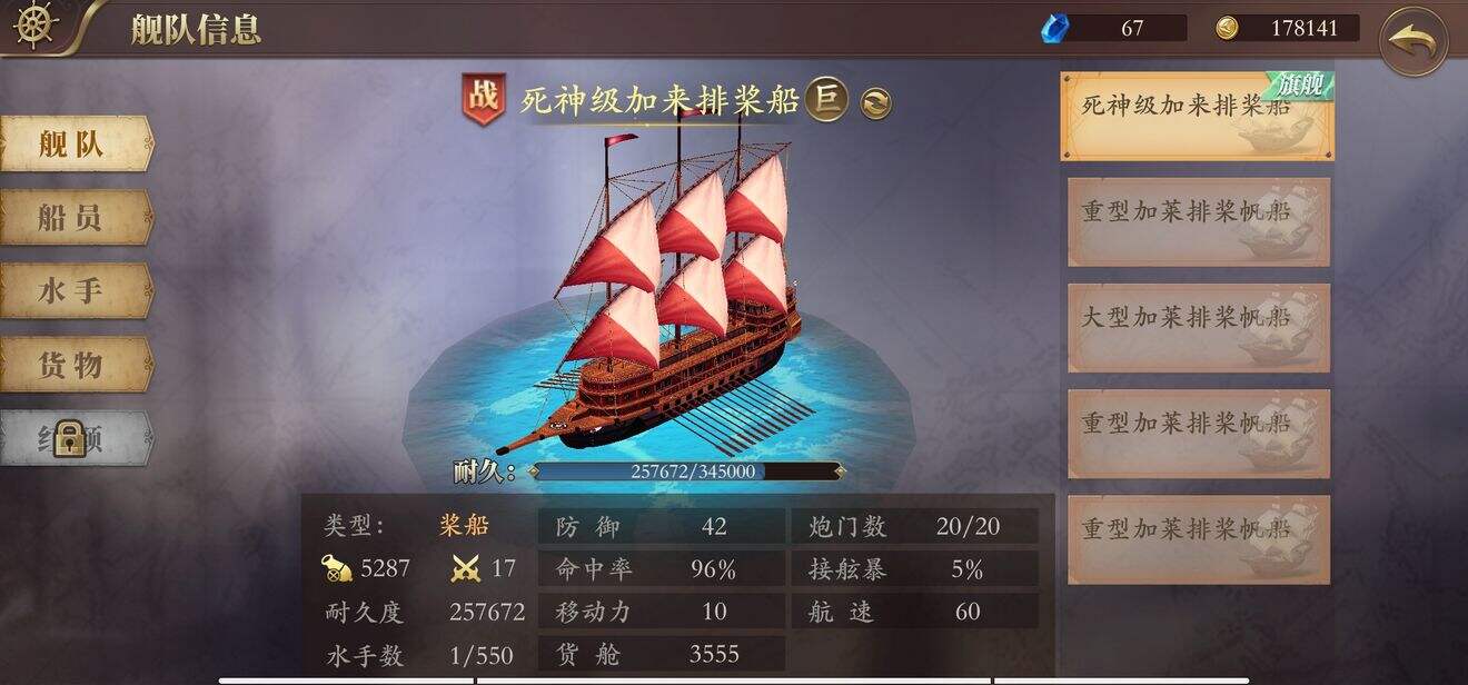 梦回大航海朱云开局攻略