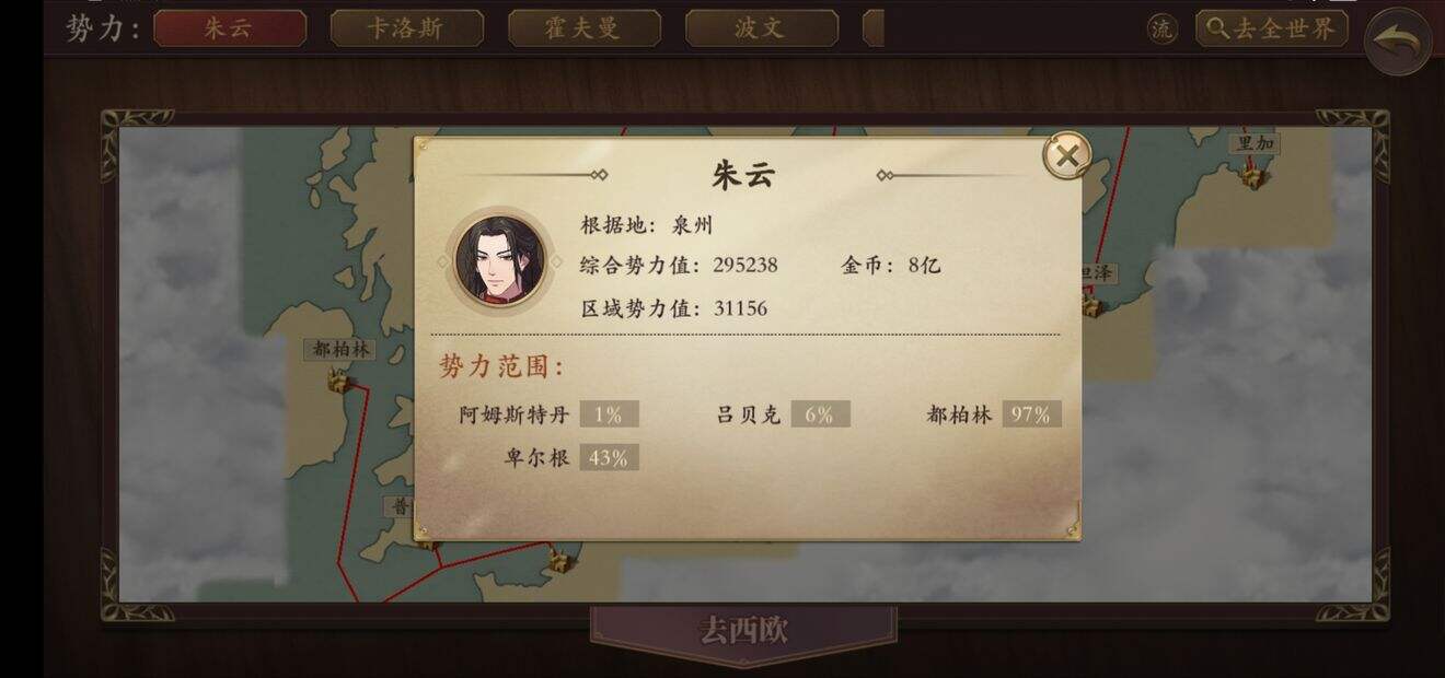 梦回大航海朱云困难和平跑商攻略