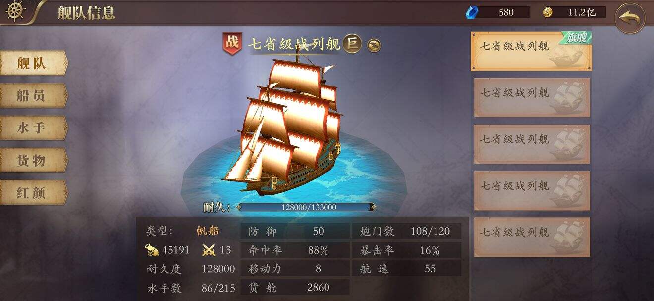 梦回大航海朱云火势队阵容攻略