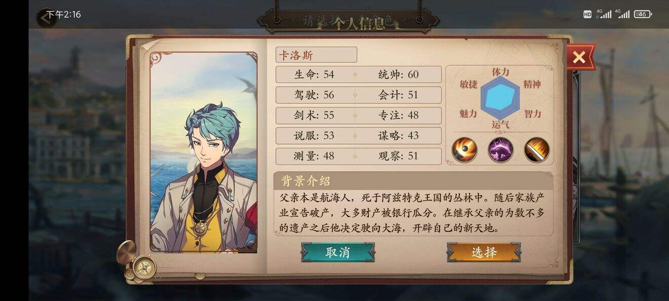 梦回大航海加勒比五中排开局攻略