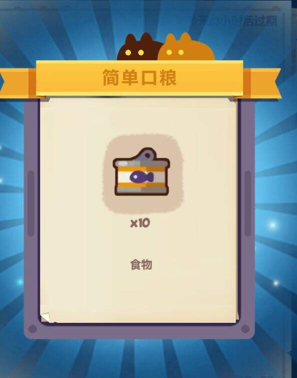 妙奇星球白嫖物品攻略