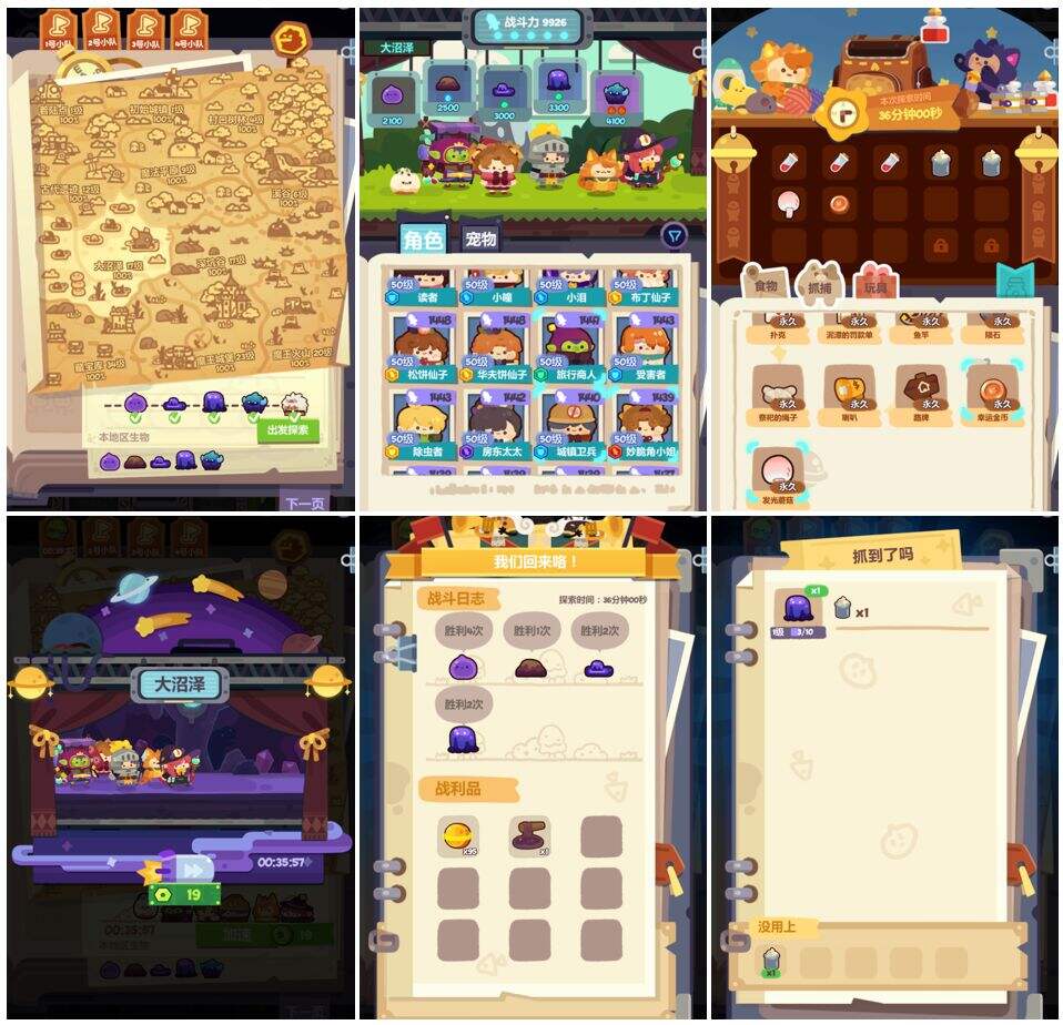 妙奇星球探索攻略