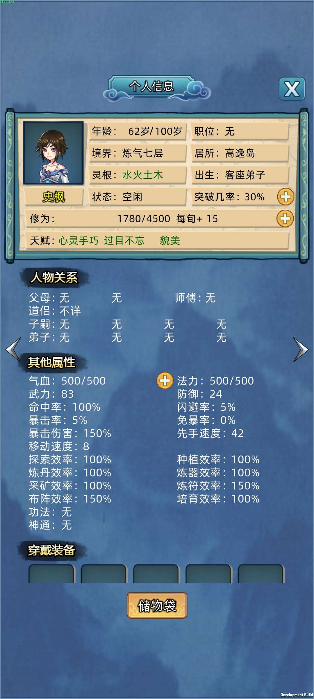 修仙家族模拟器双灵根弟子批量生产攻略