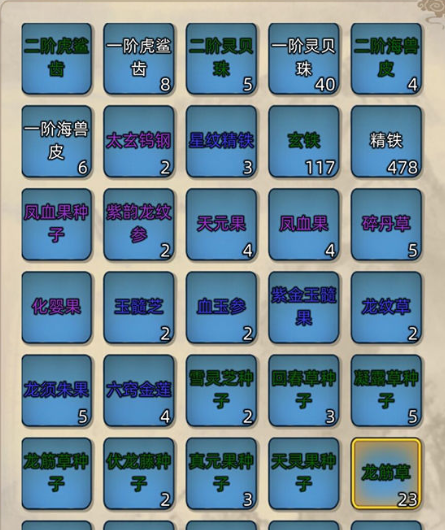 修仙家族模拟器家族修士攻略