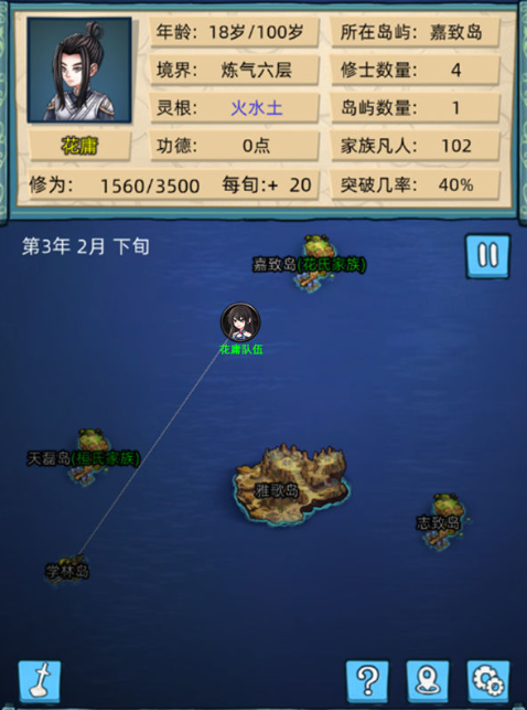 修仙家族模拟器家族建筑解析