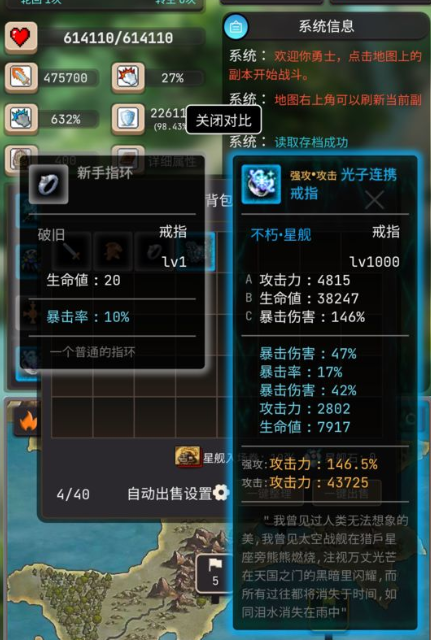 轮回勇者传说一件装备全ss属性成就攻略