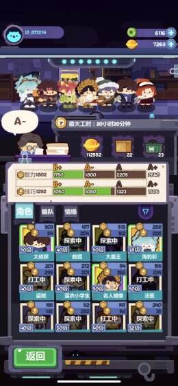 妙奇星球事务所阵容攻略