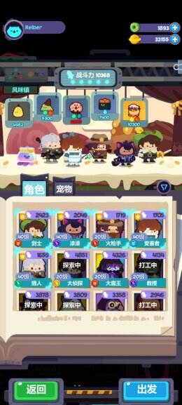 妙奇星球海洋星角色介绍