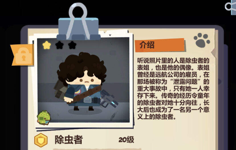 妙奇星球游戏彩蛋介绍