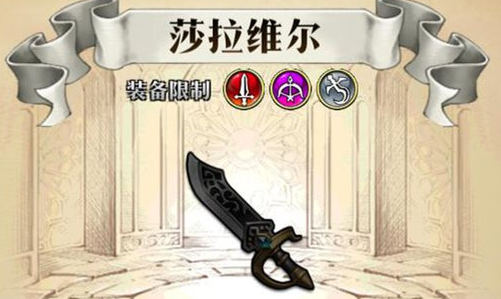 梦幻模拟战手游莎拉维尔介绍