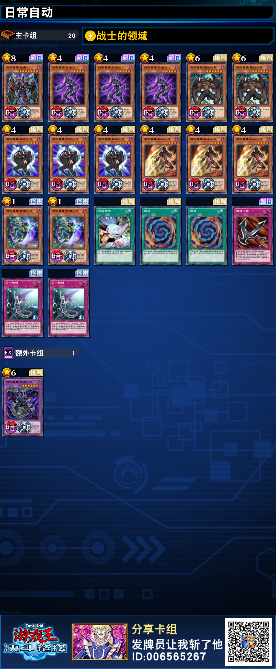 游戏王决斗链接新人入坑攻略