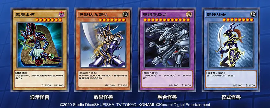 游戏王决斗链接怪兽卡解析