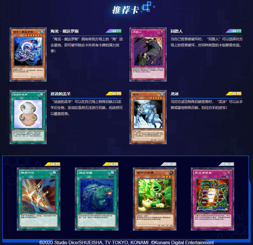 游戏王决斗链接大发现时代介绍