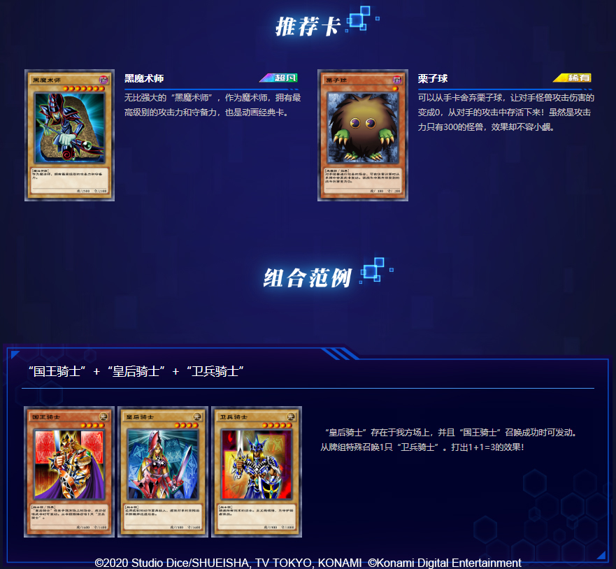 游戏王决斗链接暗游戏卡组介绍