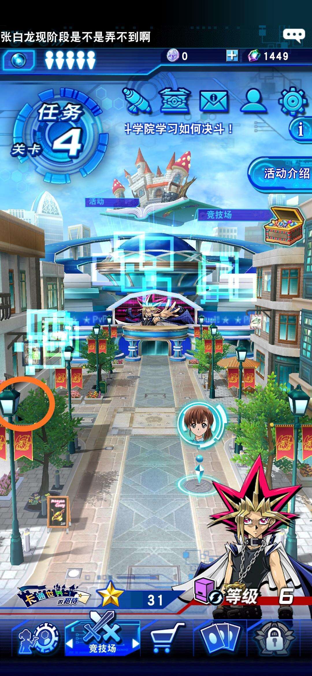 游戏王决斗链接彩蛋位置介绍