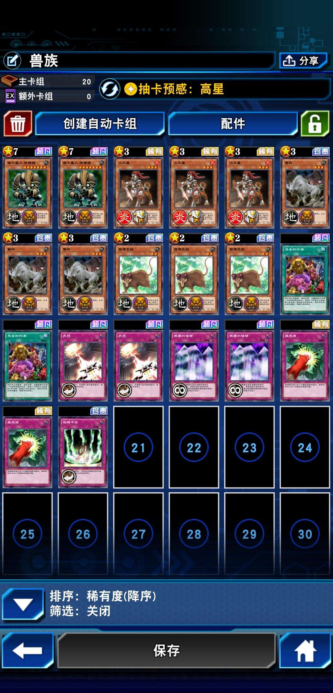 游戏王决斗链接兽族绿狒狒卡组介绍