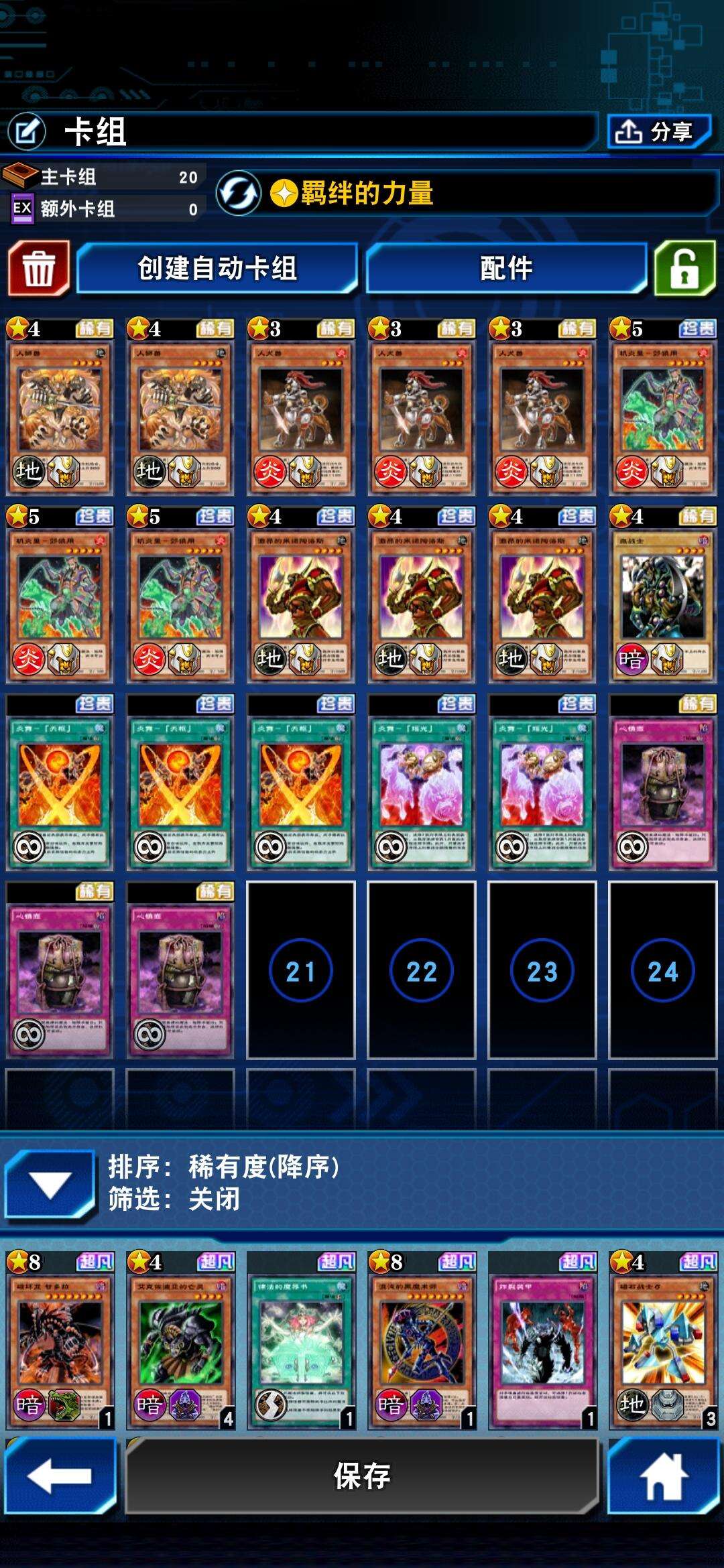 游戏王决斗链接兽战士卡组介绍