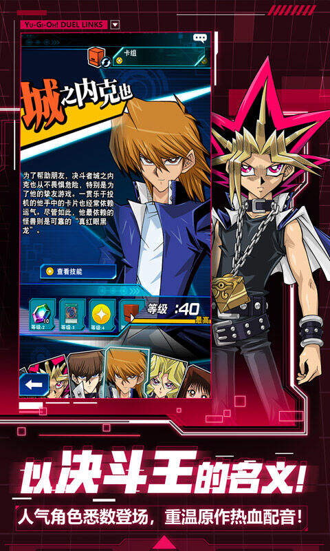 游戏王决斗链接游戏内容解析