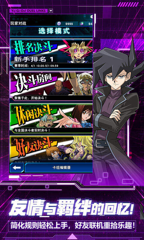 游戏王决斗链接战斗阶段解析