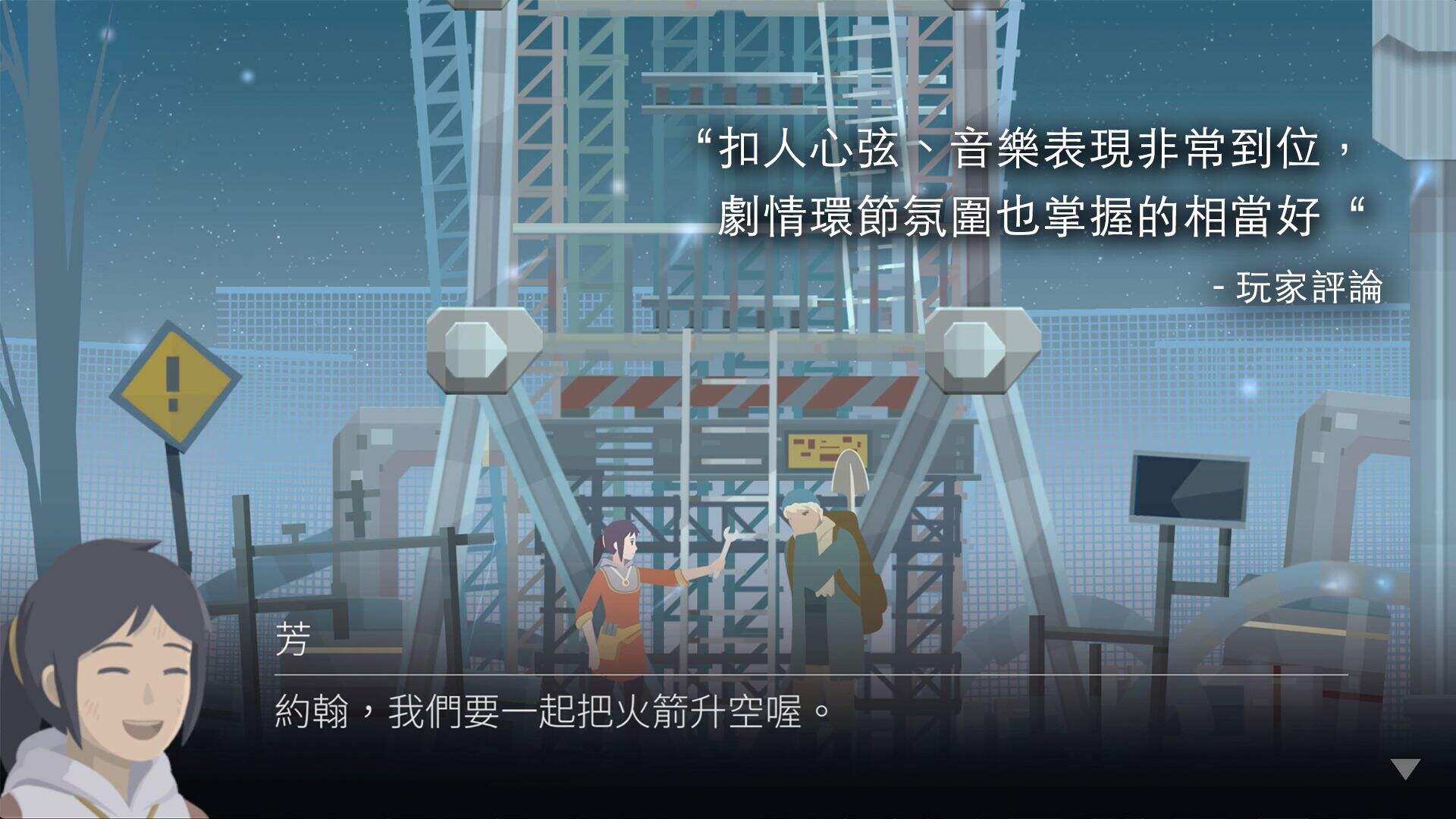 《OPUS：灵魂之桥》解谜探索，享受末日冒险！